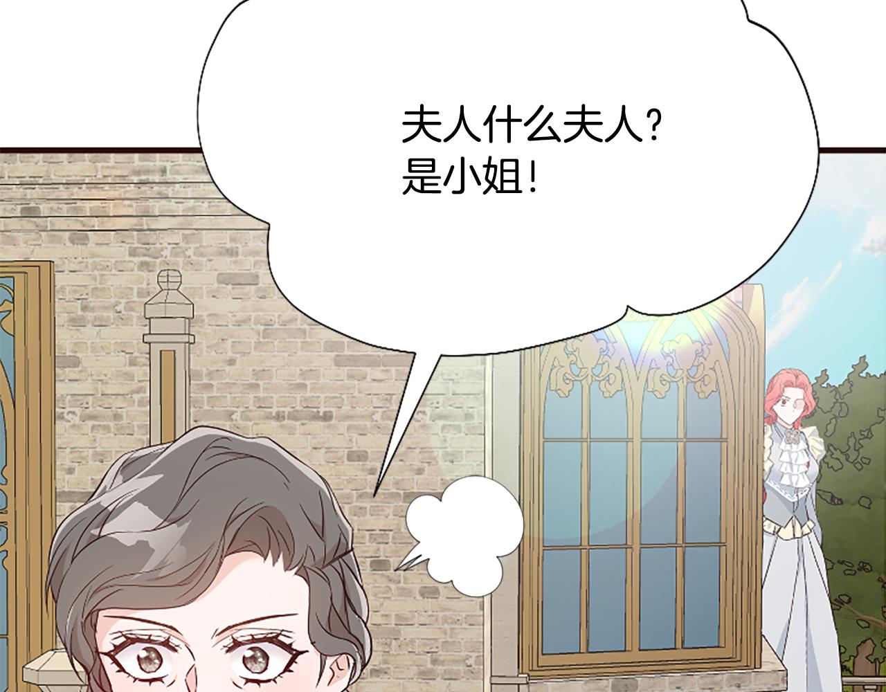 爲什麼對惡女執着 - 第35話 繼續維持婚姻？(3/6) - 4