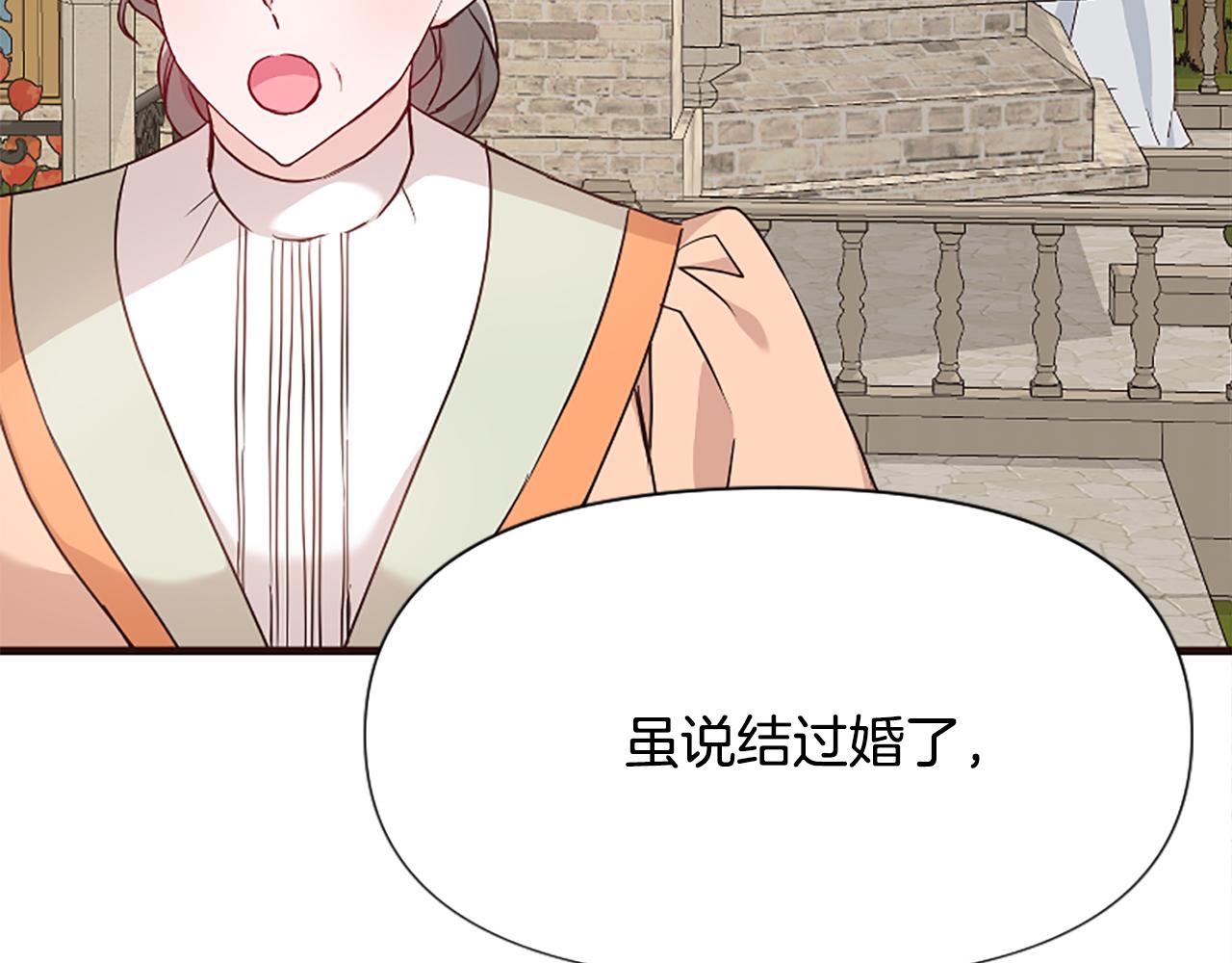 爲什麼對惡女執着 - 第35話 繼續維持婚姻？(3/6) - 5