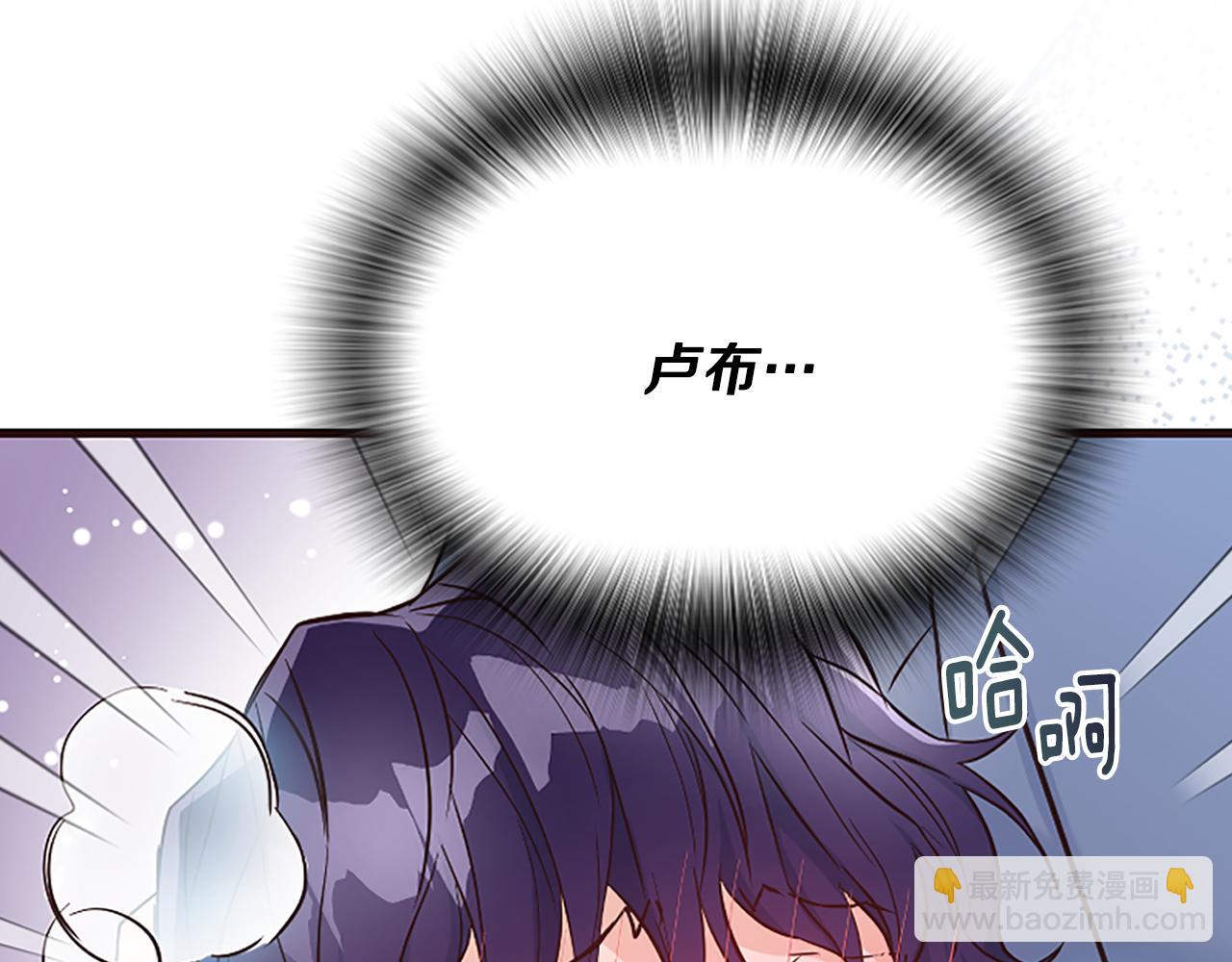 爲什麼對惡女執着 - 第35話 繼續維持婚姻？(1/6) - 3