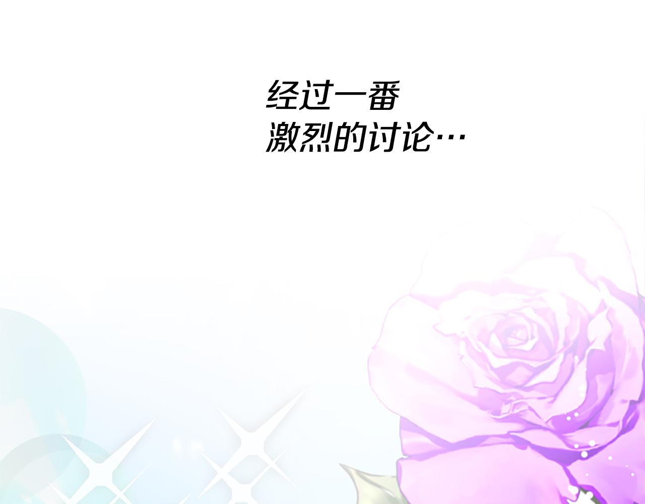 爲什麼對惡女執着 - 第35話 繼續維持婚姻？(3/6) - 6