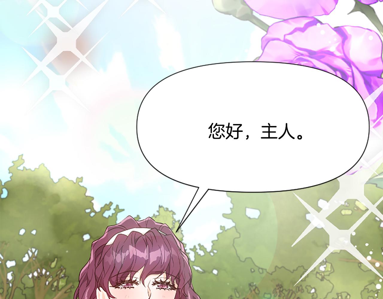 爲什麼對惡女執着 - 第35話 繼續維持婚姻？(3/6) - 7