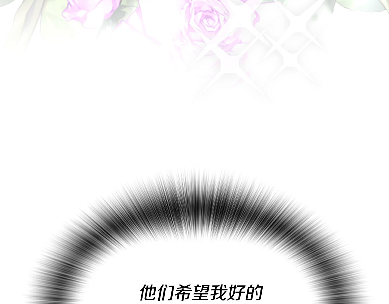 爲什麼對惡女執着 - 第35話 繼續維持婚姻？(3/6) - 3