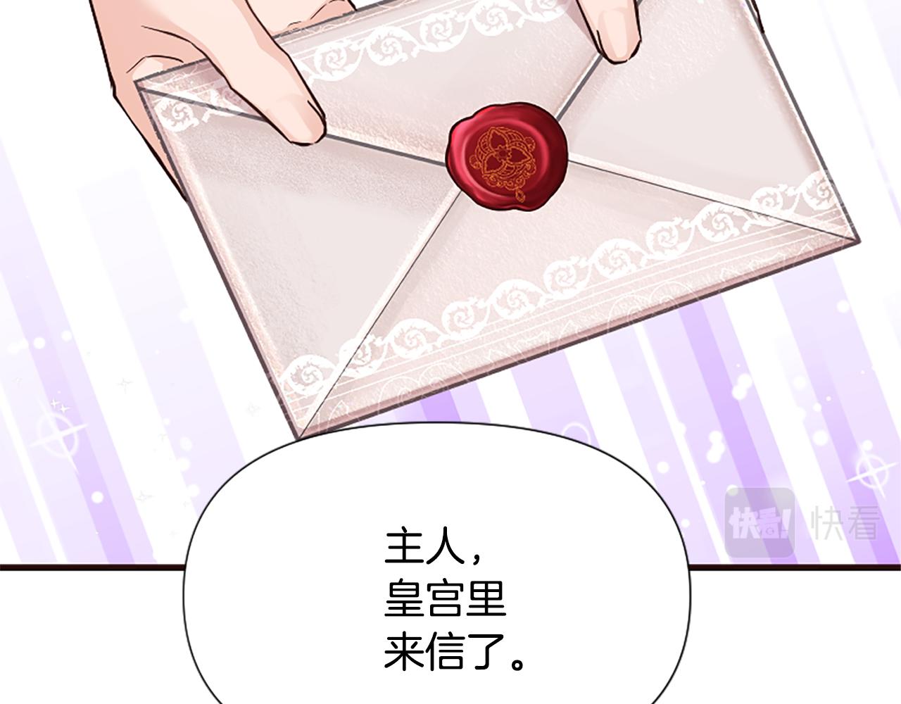 爲什麼對惡女執着 - 第35話 繼續維持婚姻？(3/6) - 7