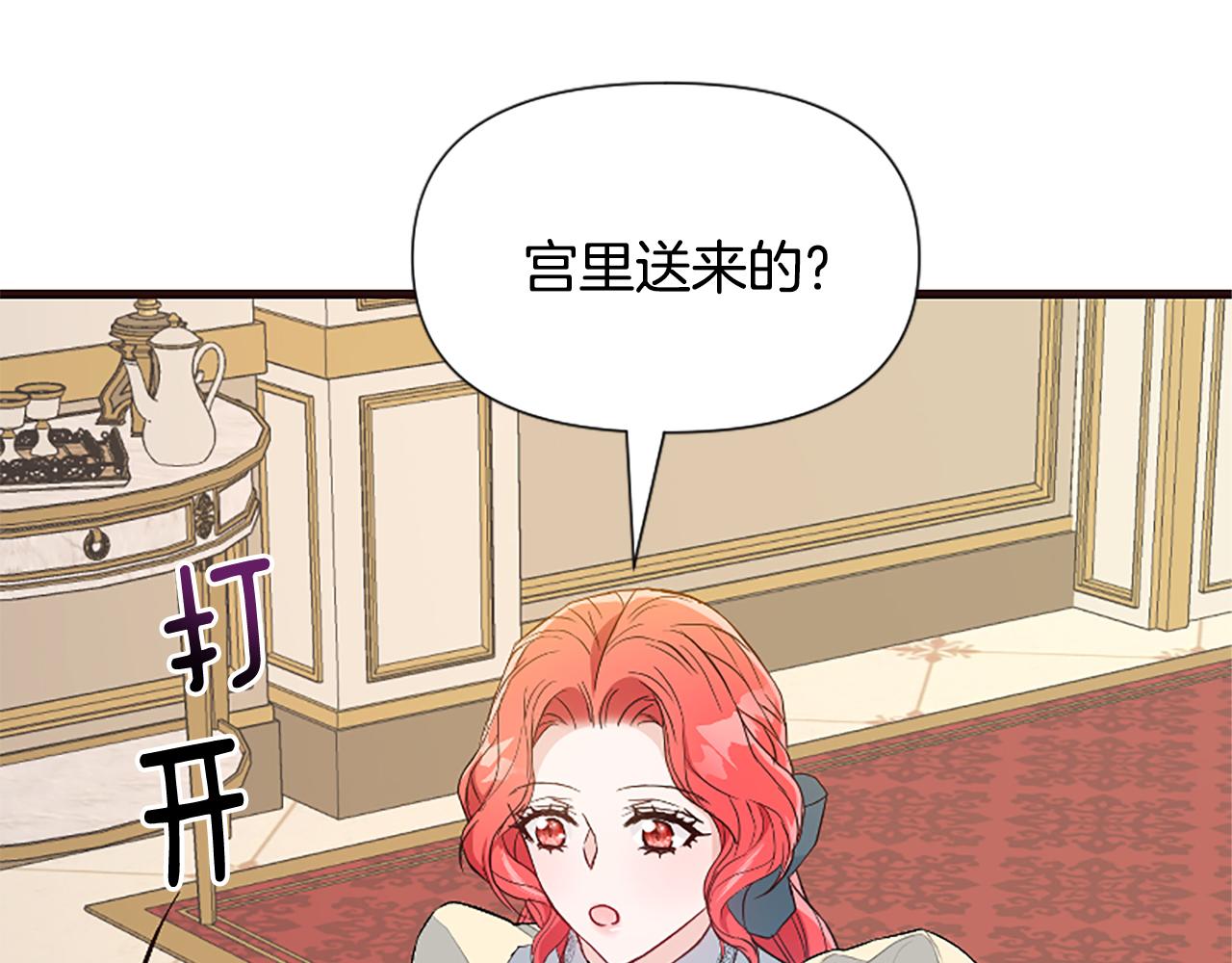 爲什麼對惡女執着 - 第35話 繼續維持婚姻？(3/6) - 1