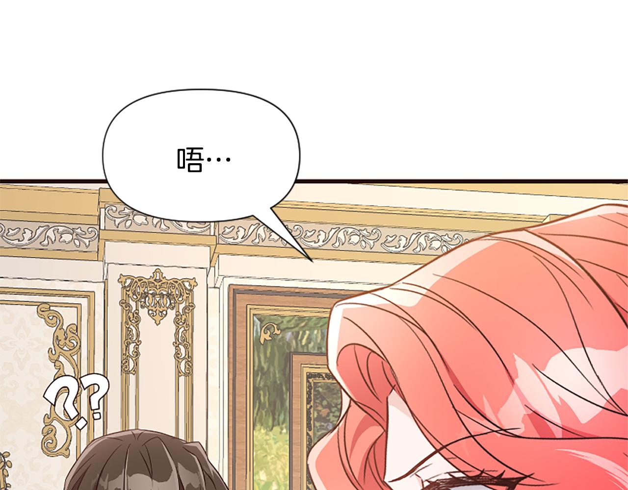 爲什麼對惡女執着 - 第35話 繼續維持婚姻？(3/6) - 4