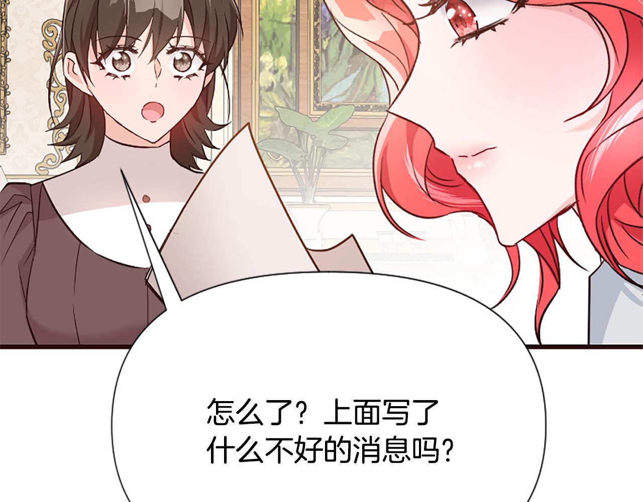 爲什麼對惡女執着 - 第35話 繼續維持婚姻？(3/6) - 5