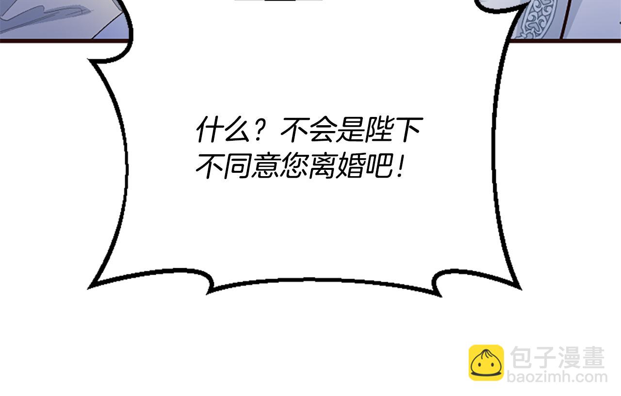 爲什麼對惡女執着 - 第35話 繼續維持婚姻？(3/6) - 8