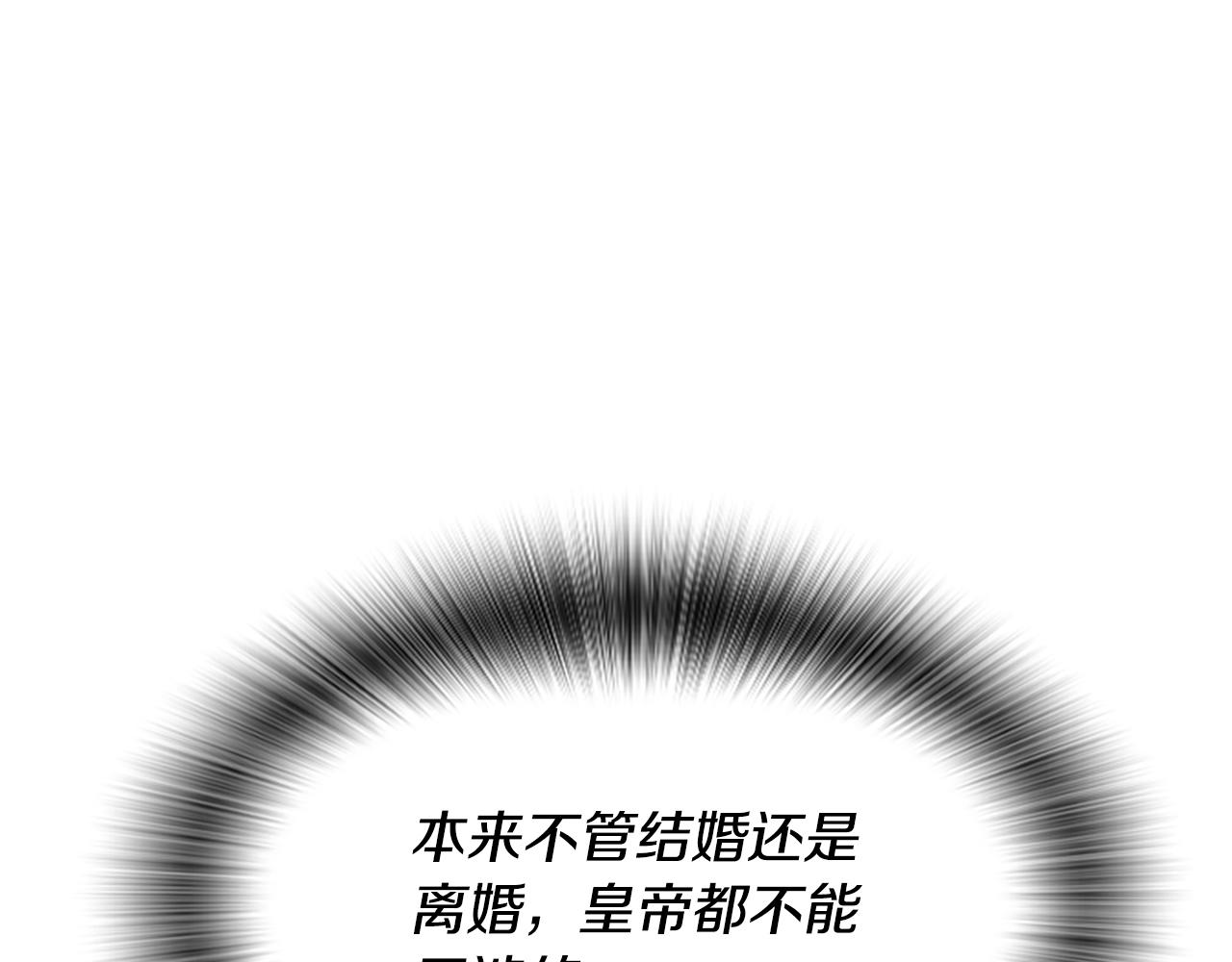 爲什麼對惡女執着 - 第35話 繼續維持婚姻？(3/6) - 1