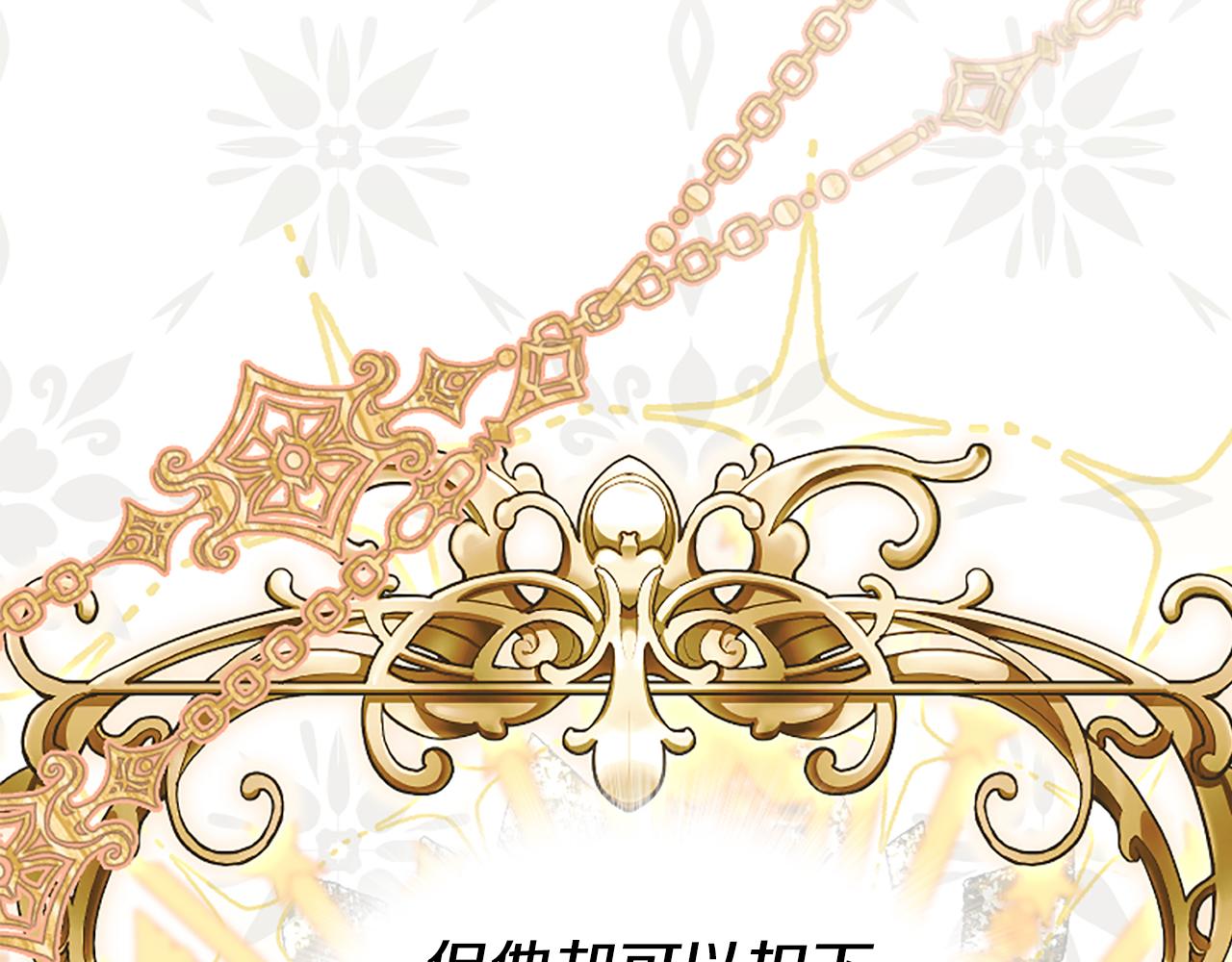 爲什麼對惡女執着 - 第35話 繼續維持婚姻？(3/6) - 4