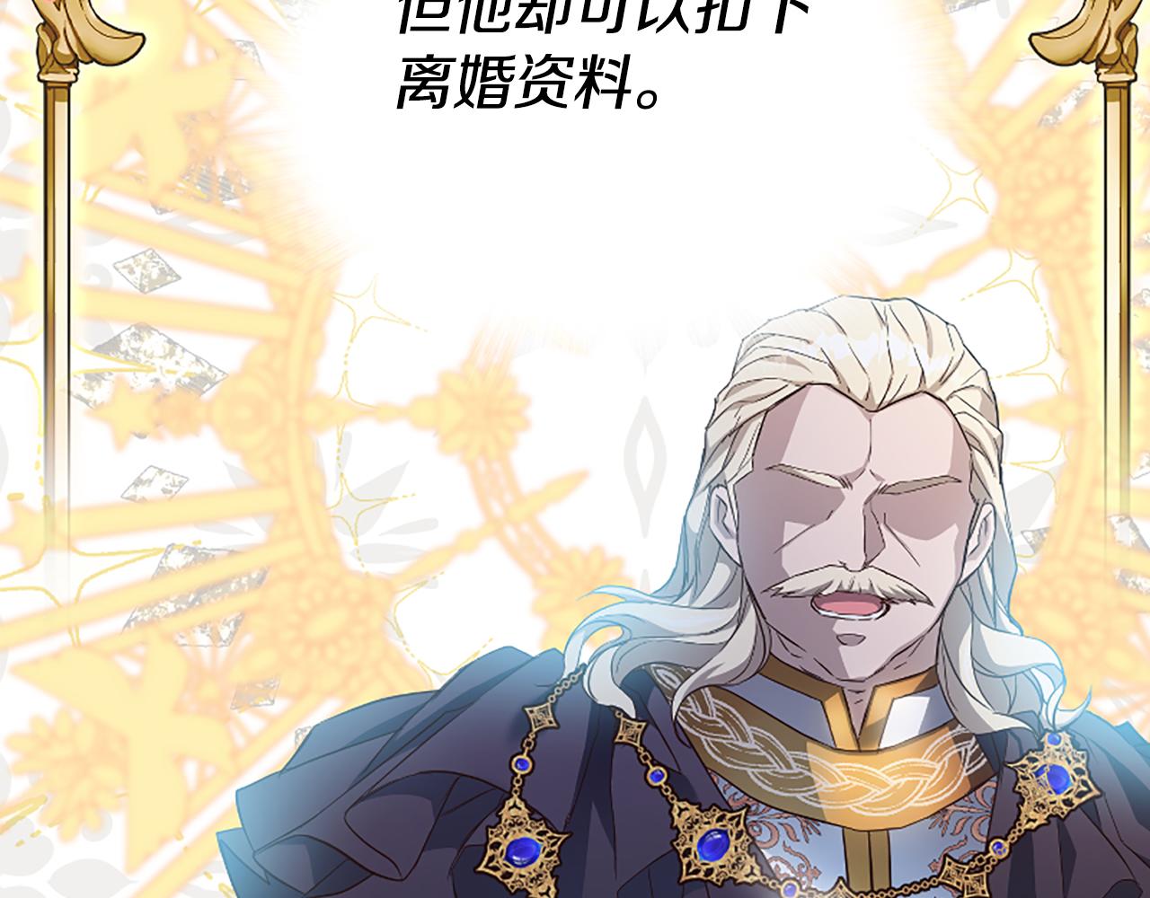 爲什麼對惡女執着 - 第35話 繼續維持婚姻？(3/6) - 5