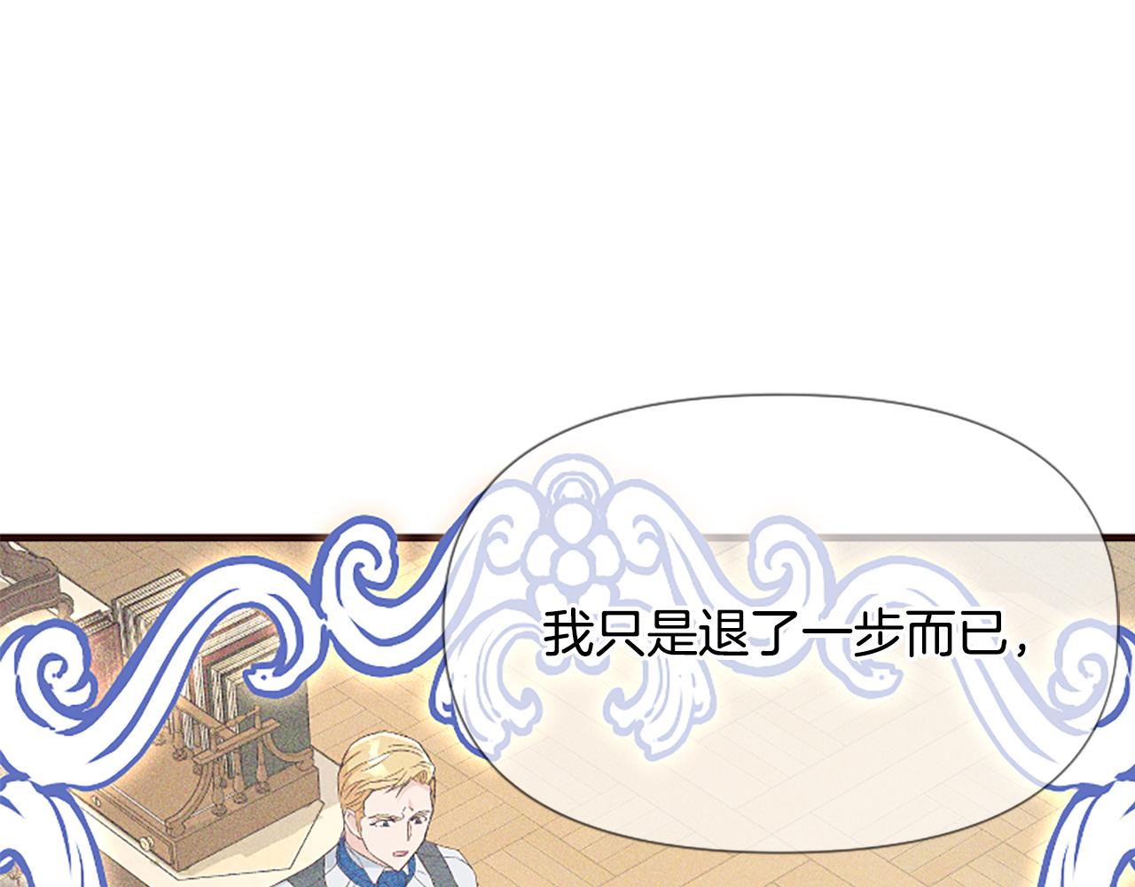 爲什麼對惡女執着 - 第35話 繼續維持婚姻？(3/6) - 2