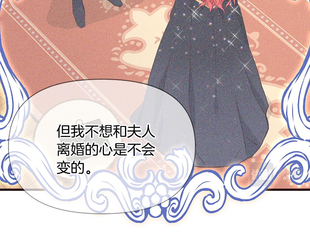 爲什麼對惡女執着 - 第35話 繼續維持婚姻？(3/6) - 4