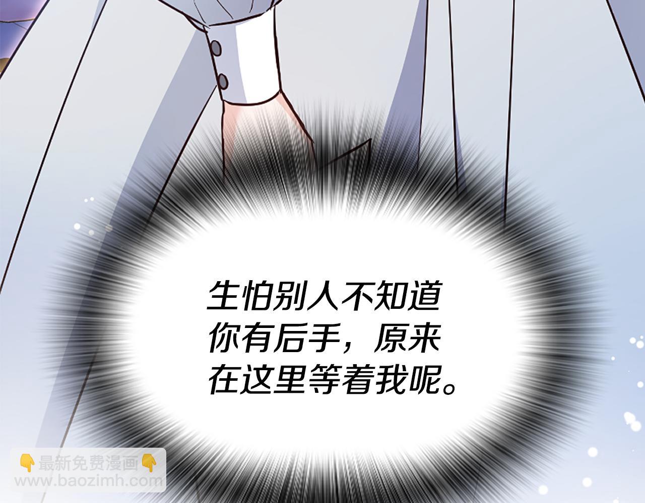 爲什麼對惡女執着 - 第35話 繼續維持婚姻？(4/6) - 7