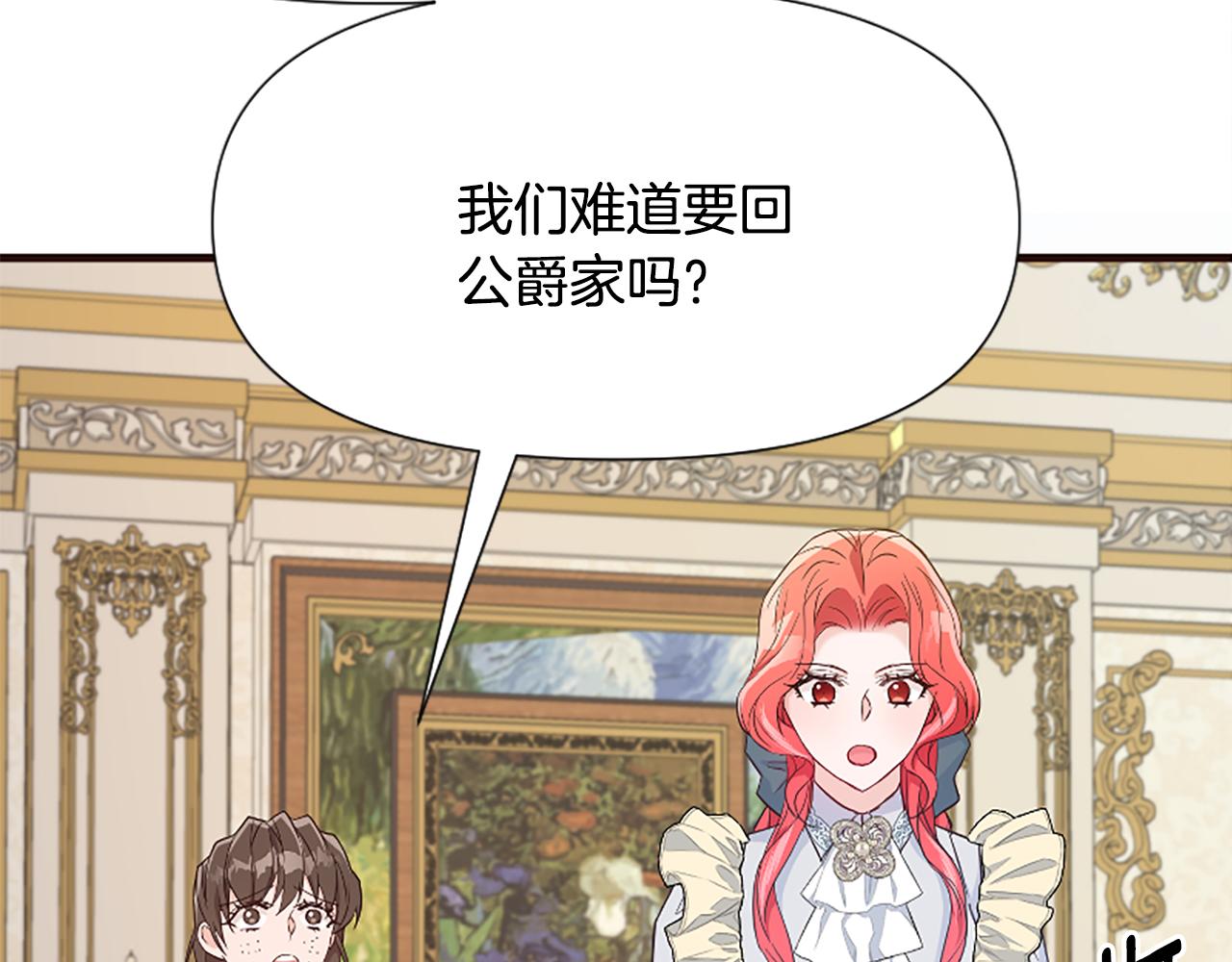 爲什麼對惡女執着 - 第35話 繼續維持婚姻？(4/6) - 1