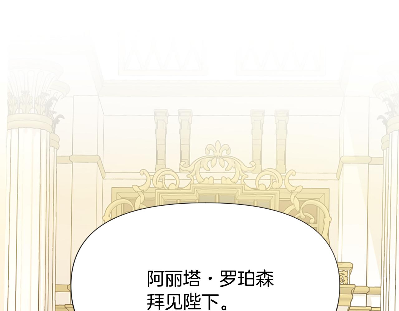 爲什麼對惡女執着 - 第35話 繼續維持婚姻？(4/6) - 5