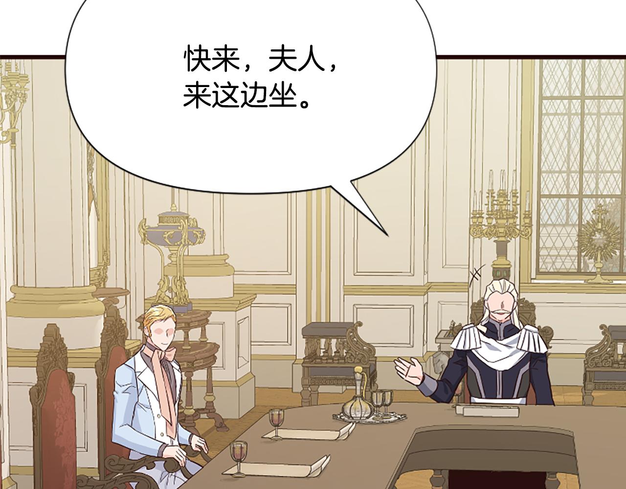 爲什麼對惡女執着 - 第35話 繼續維持婚姻？(4/6) - 1