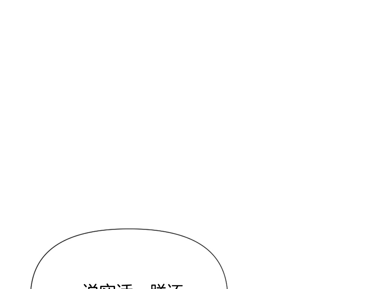 爲什麼對惡女執着 - 第35話 繼續維持婚姻？(4/6) - 1