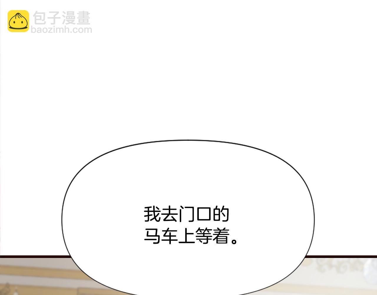 爲什麼對惡女執着 - 第35話 繼續維持婚姻？(1/6) - 2