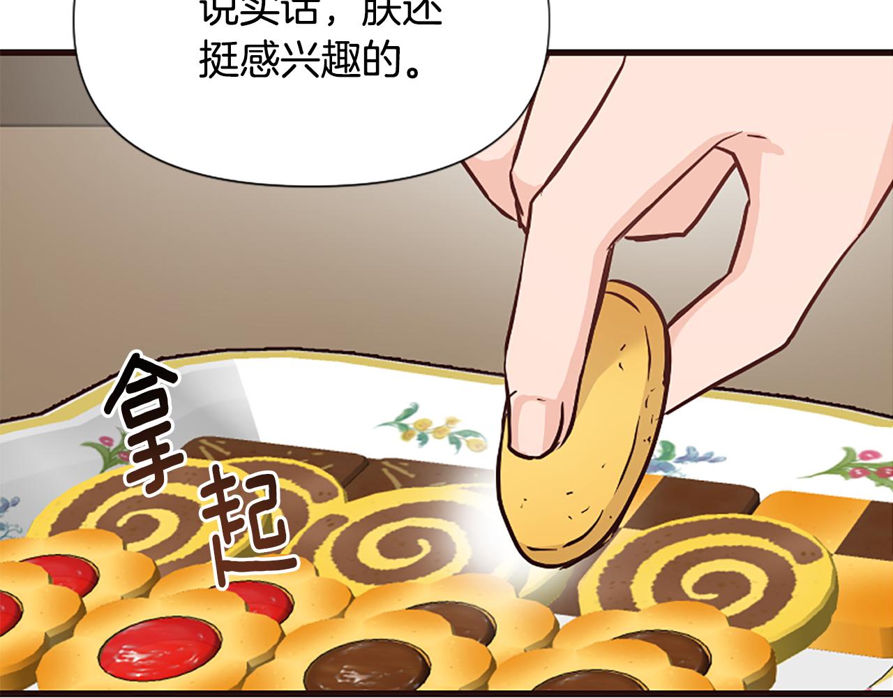 爲什麼對惡女執着 - 第35話 繼續維持婚姻？(4/6) - 2