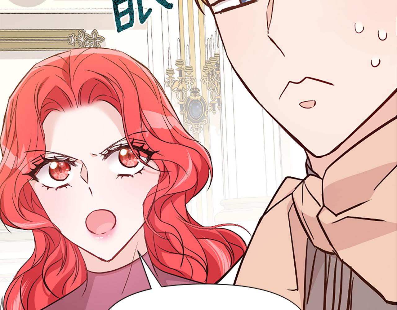 爲什麼對惡女執着 - 第35話 繼續維持婚姻？(4/6) - 1