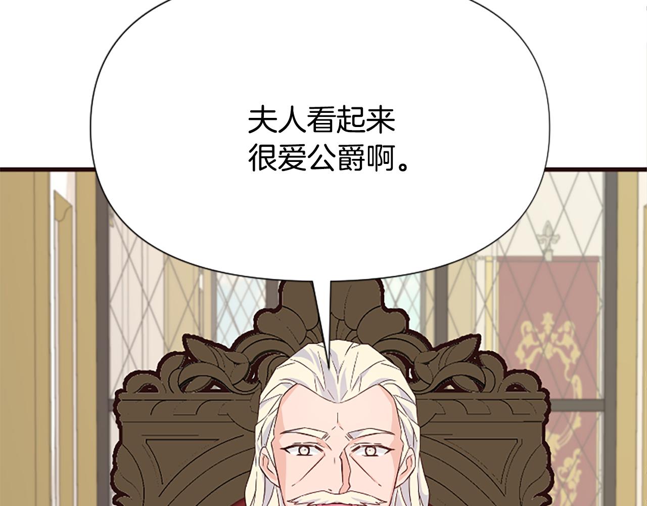 爲什麼對惡女執着 - 第35話 繼續維持婚姻？(4/6) - 3