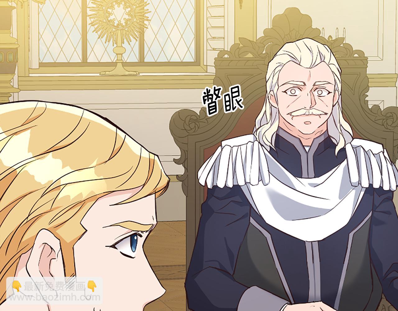 爲什麼對惡女執着 - 第35話 繼續維持婚姻？(4/6) - 2