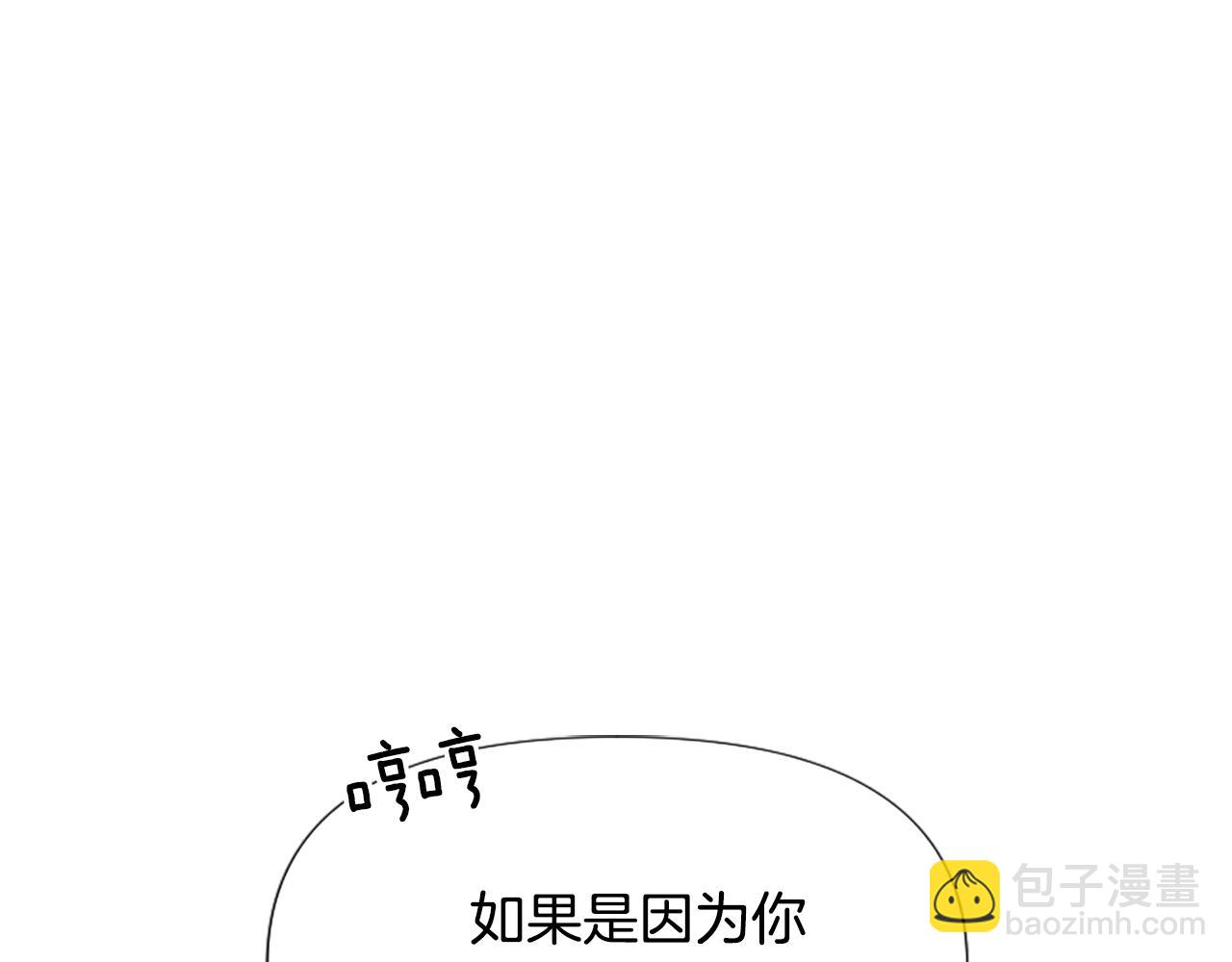 爲什麼對惡女執着 - 第35話 繼續維持婚姻？(4/6) - 4