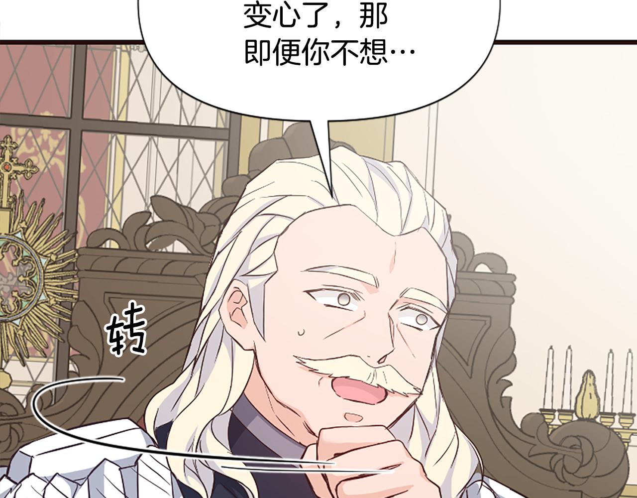 爲什麼對惡女執着 - 第35話 繼續維持婚姻？(4/6) - 5