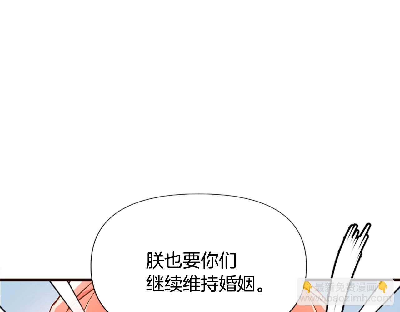 爲什麼對惡女執着 - 第35話 繼續維持婚姻？(5/6) - 5