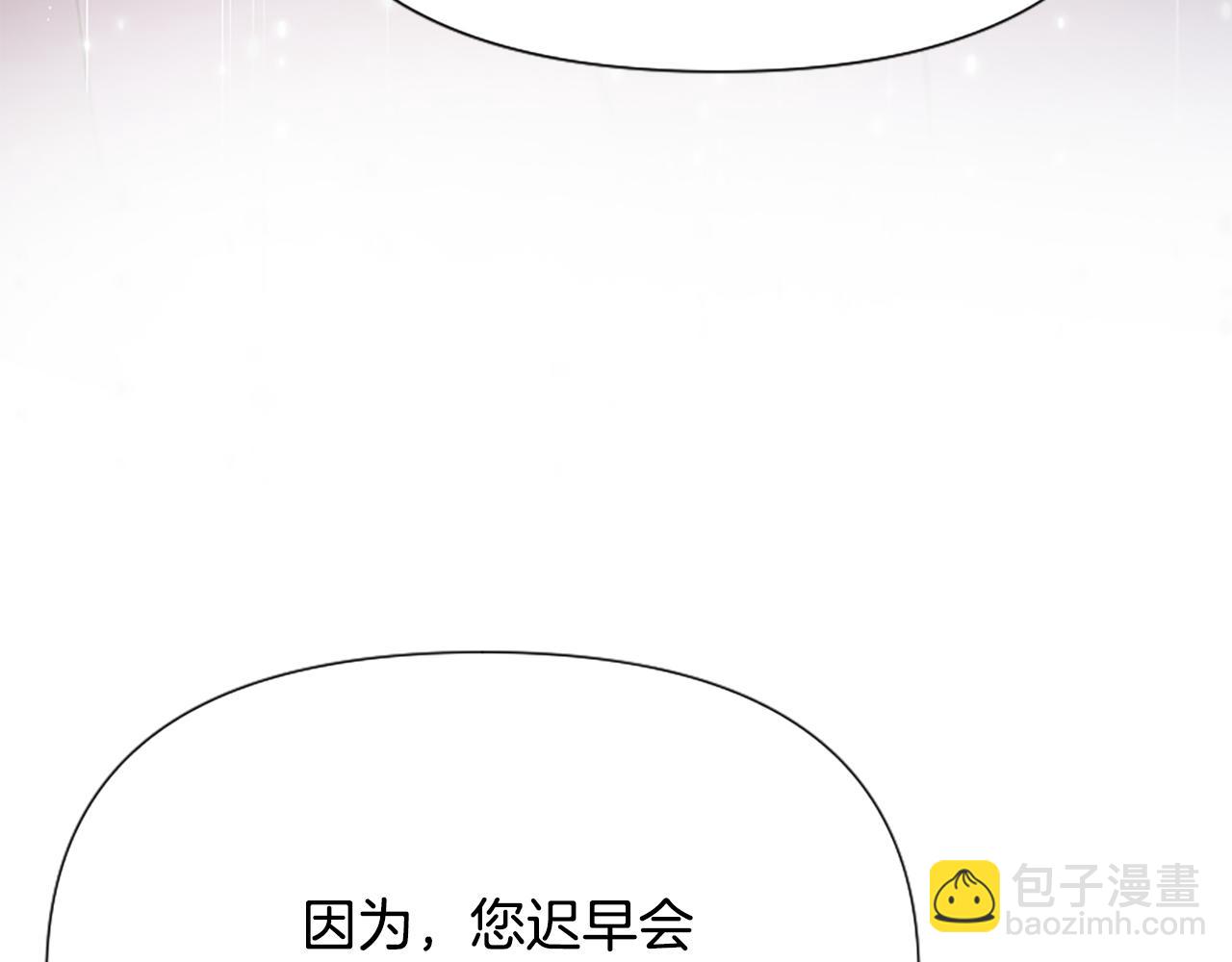 爲什麼對惡女執着 - 第35話 繼續維持婚姻？(5/6) - 8