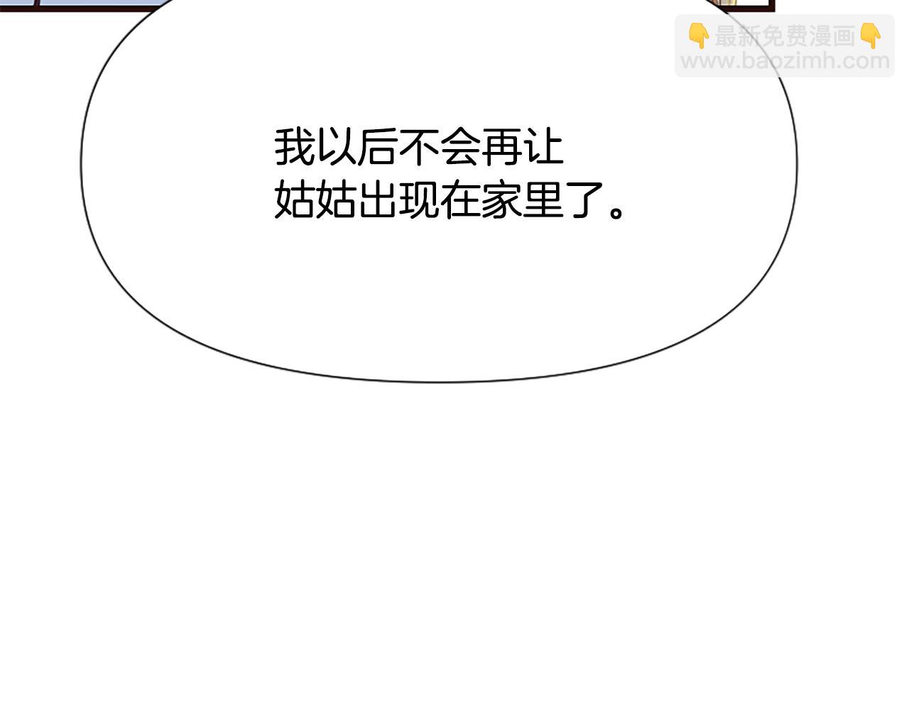 爲什麼對惡女執着 - 第35話 繼續維持婚姻？(5/6) - 7