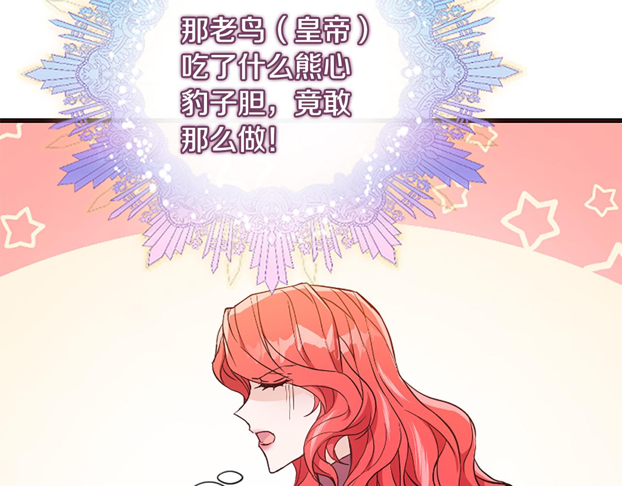 爲什麼對惡女執着 - 第35話 繼續維持婚姻？(5/6) - 1