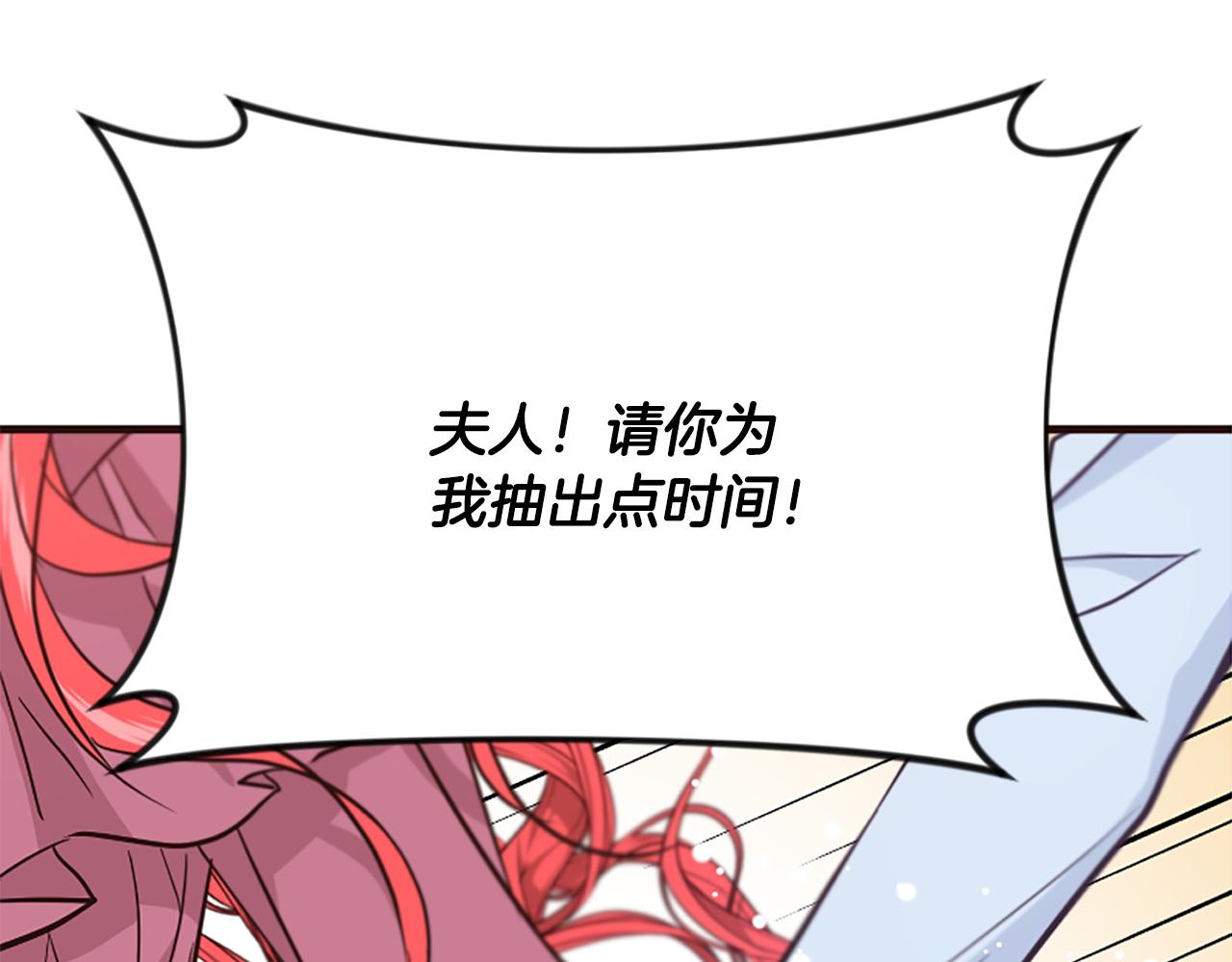 爲什麼對惡女執着 - 第35話 繼續維持婚姻？(5/6) - 4