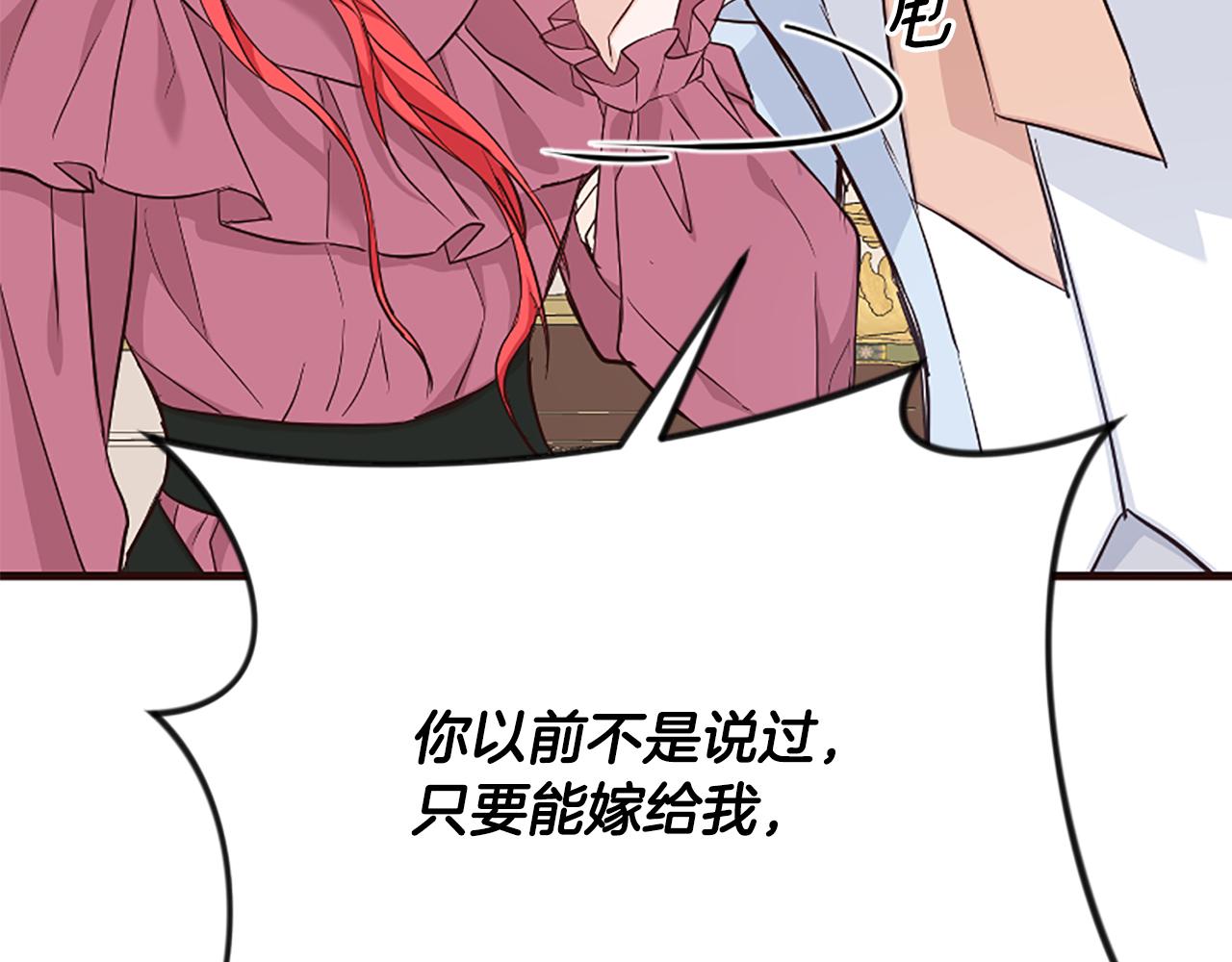 爲什麼對惡女執着 - 第35話 繼續維持婚姻？(5/6) - 1