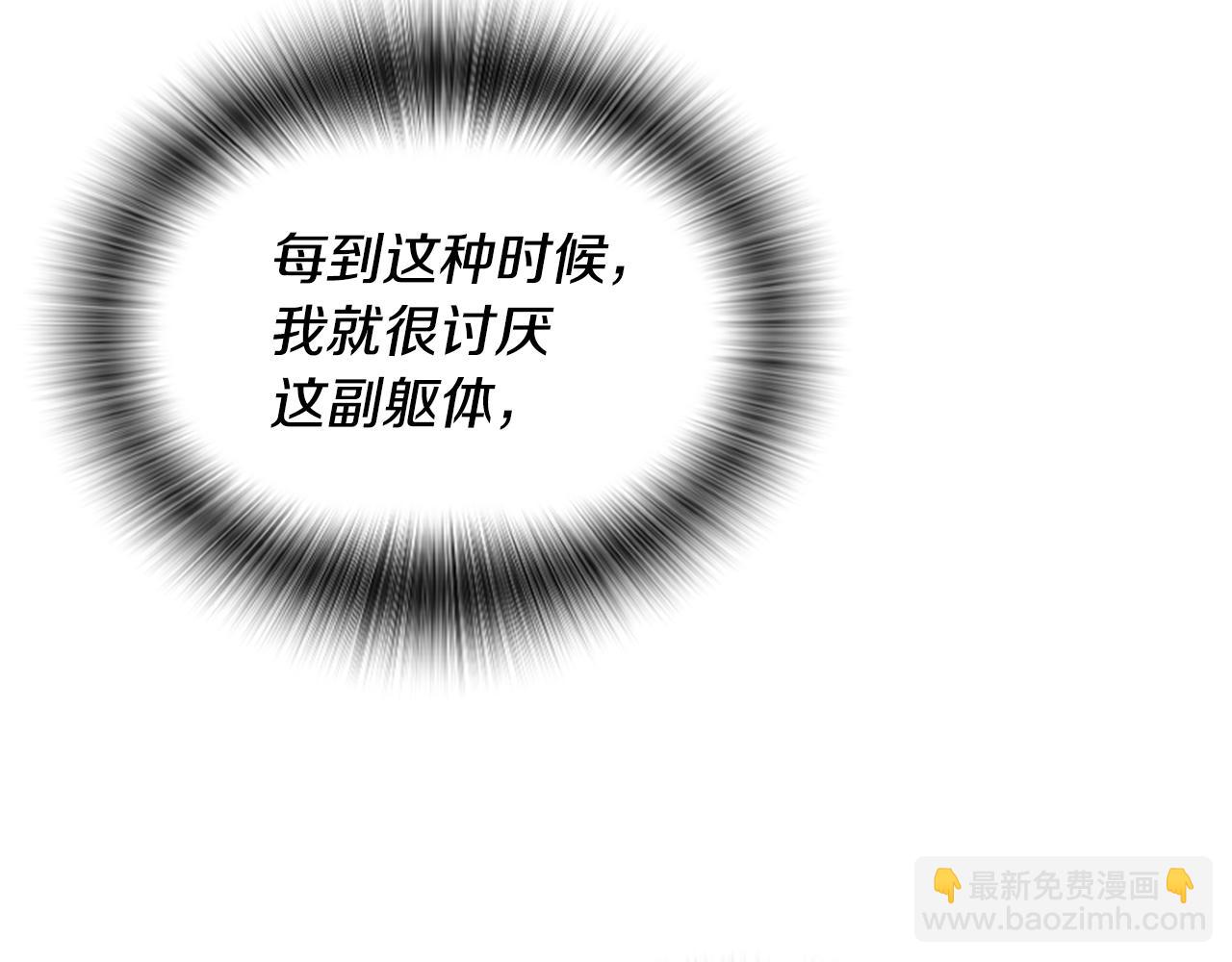 爲什麼對惡女執着 - 第35話 繼續維持婚姻？(5/6) - 5