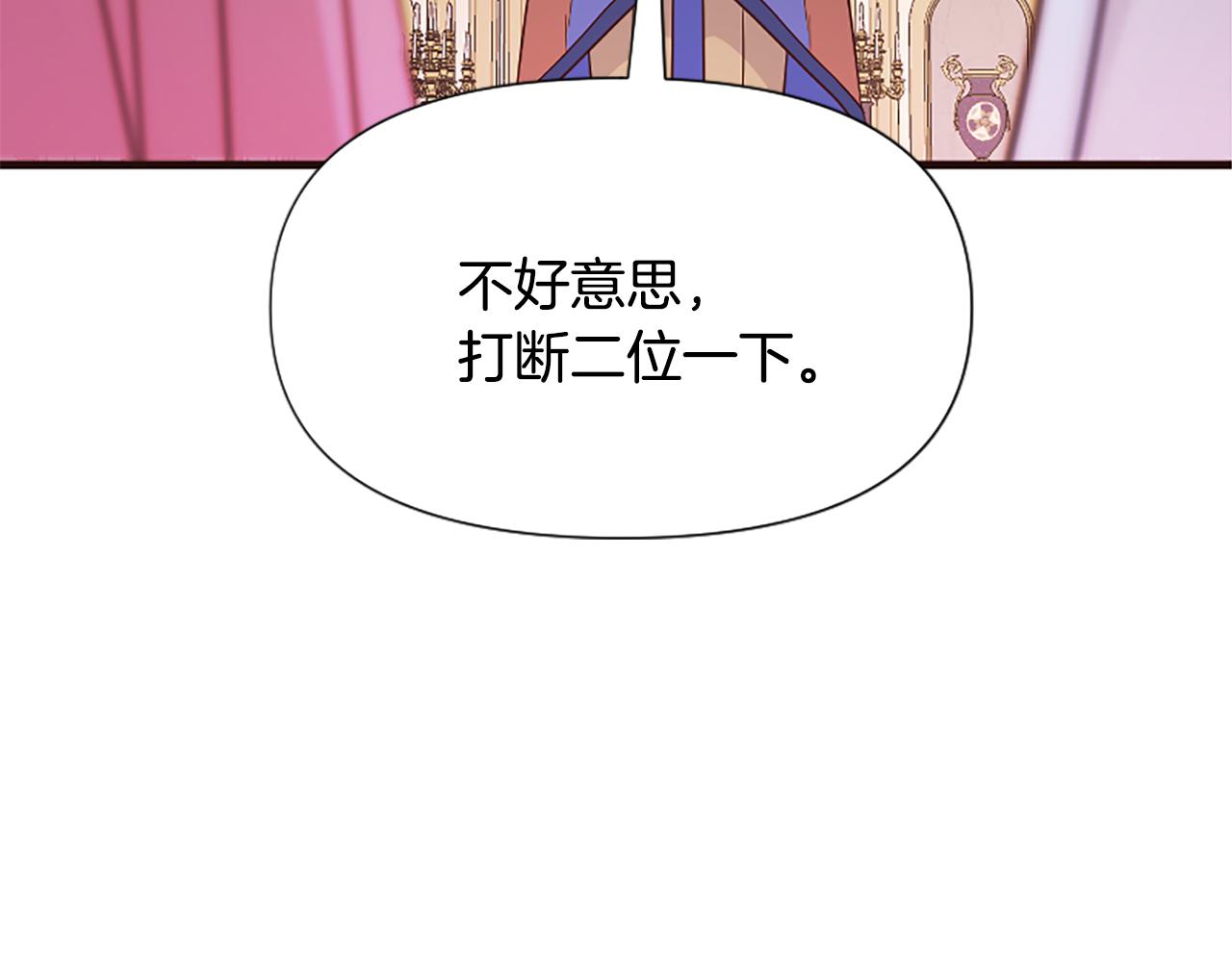 爲什麼對惡女執着 - 第35話 繼續維持婚姻？(6/6) - 3