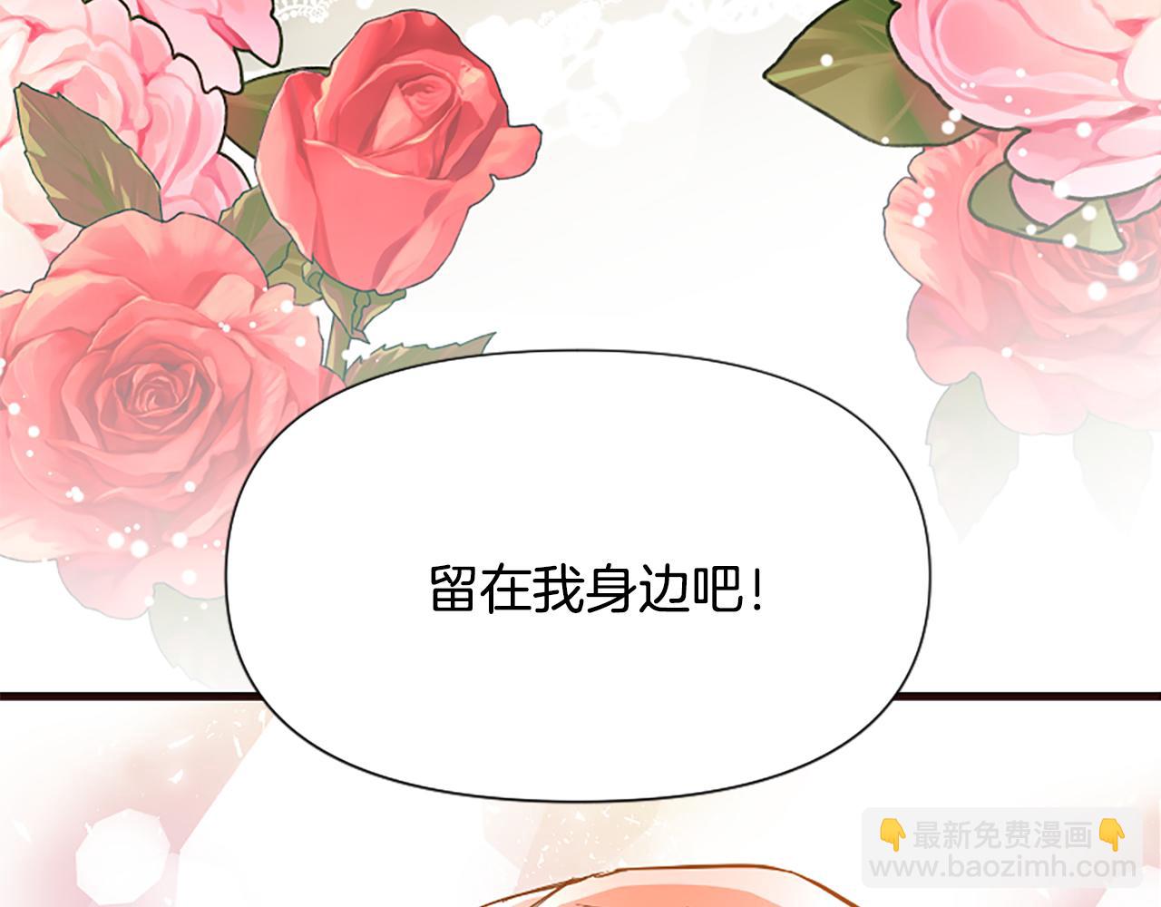 爲什麼對惡女執着 - 第35話 繼續維持婚姻？(1/6) - 1