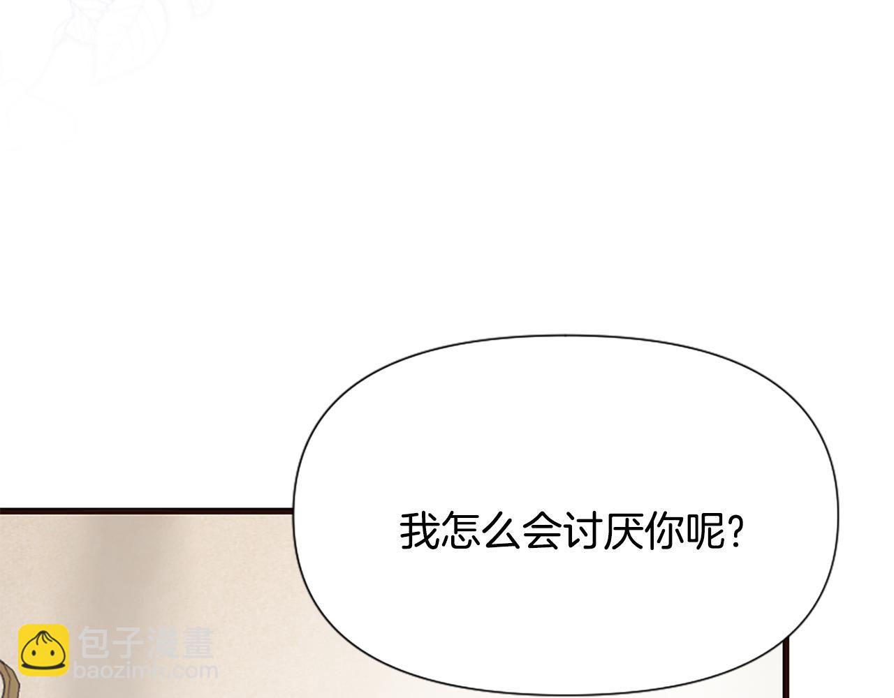 爲什麼對惡女執着 - 第35話 繼續維持婚姻？(1/6) - 5