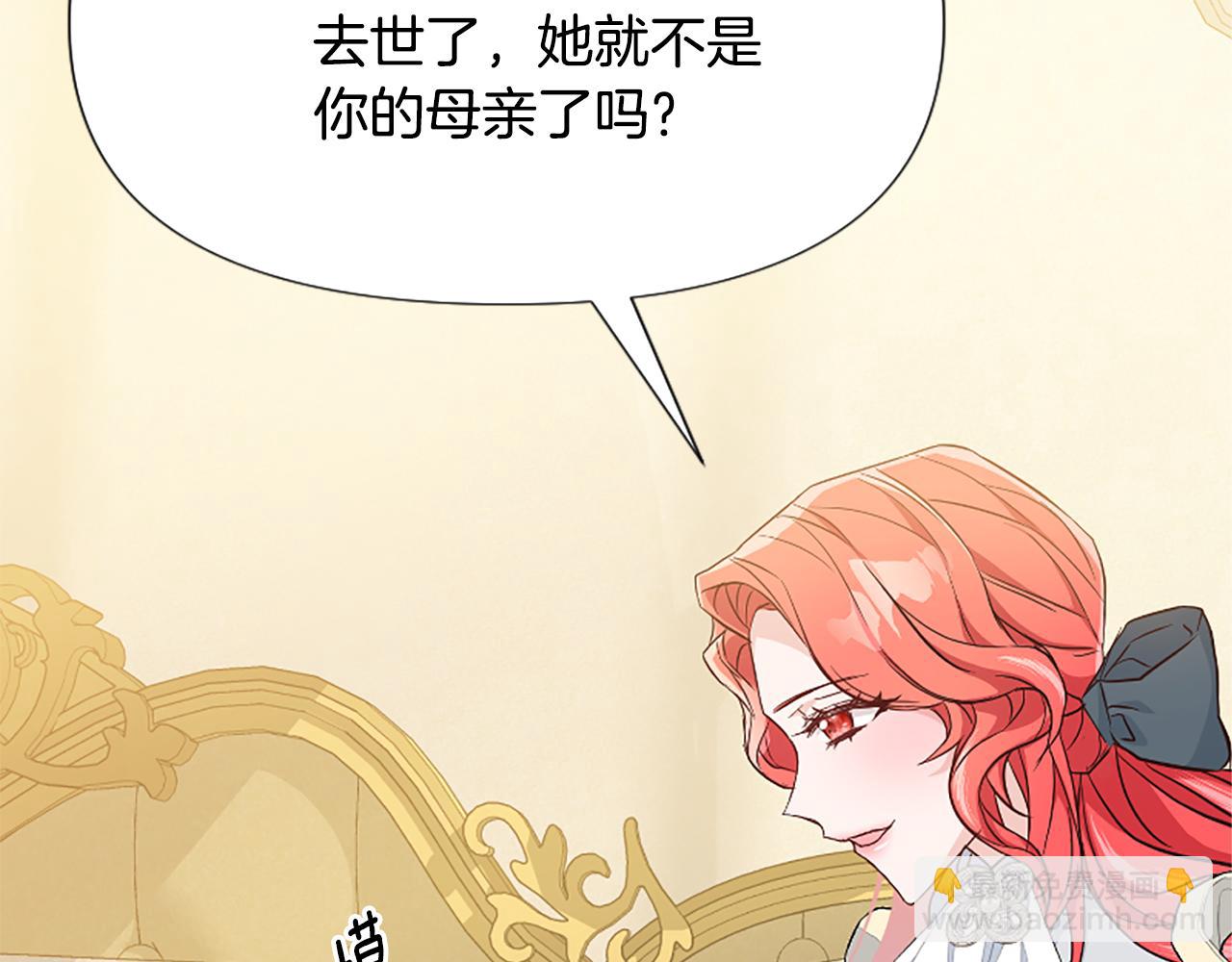 爲什麼對惡女執着 - 第35話 繼續維持婚姻？(2/6) - 7