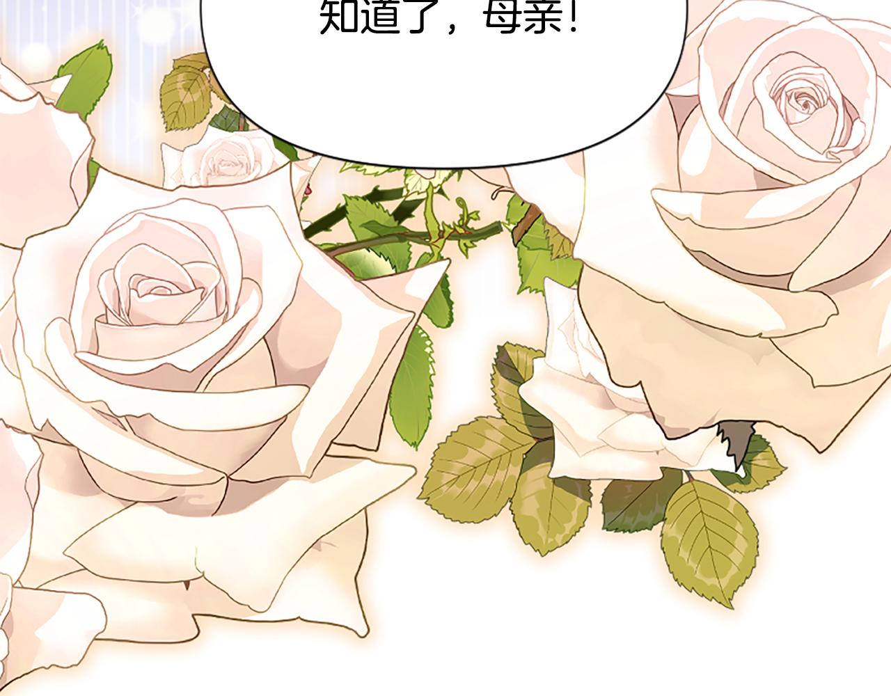 爲什麼對惡女執着 - 第35話 繼續維持婚姻？(2/6) - 1