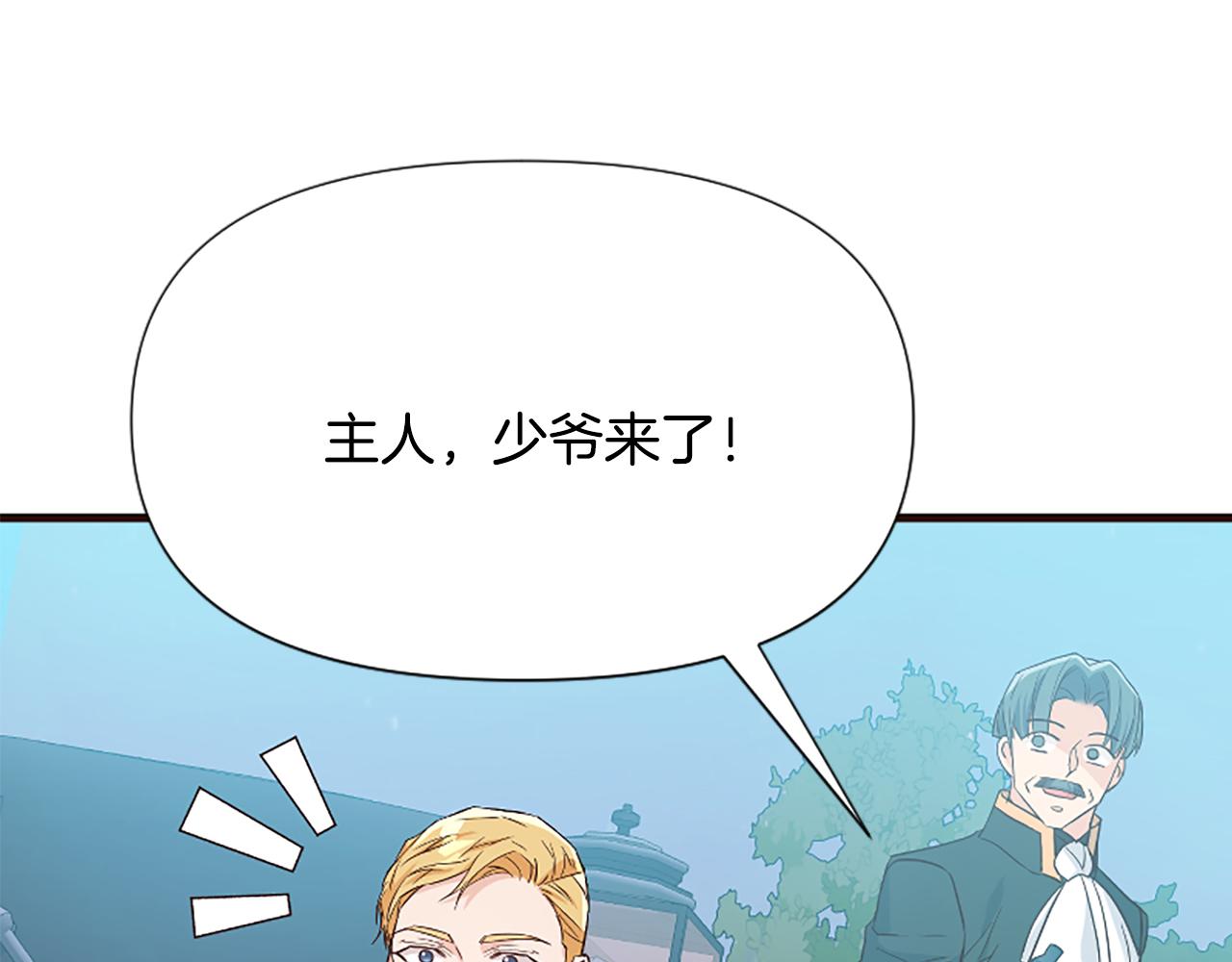 爲什麼對惡女執着 - 第35話 繼續維持婚姻？(2/6) - 2