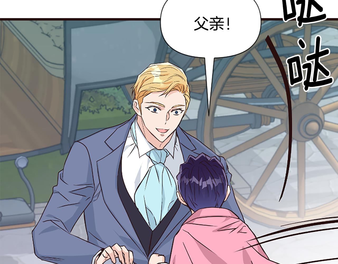 爲什麼對惡女執着 - 第35話 繼續維持婚姻？(2/6) - 8