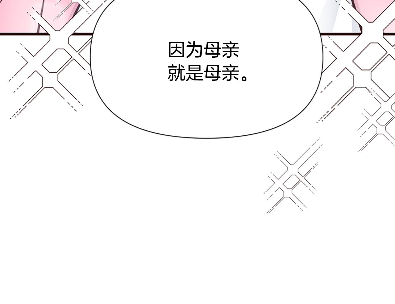 爲什麼對惡女執着 - 第35話 繼續維持婚姻？(2/6) - 8