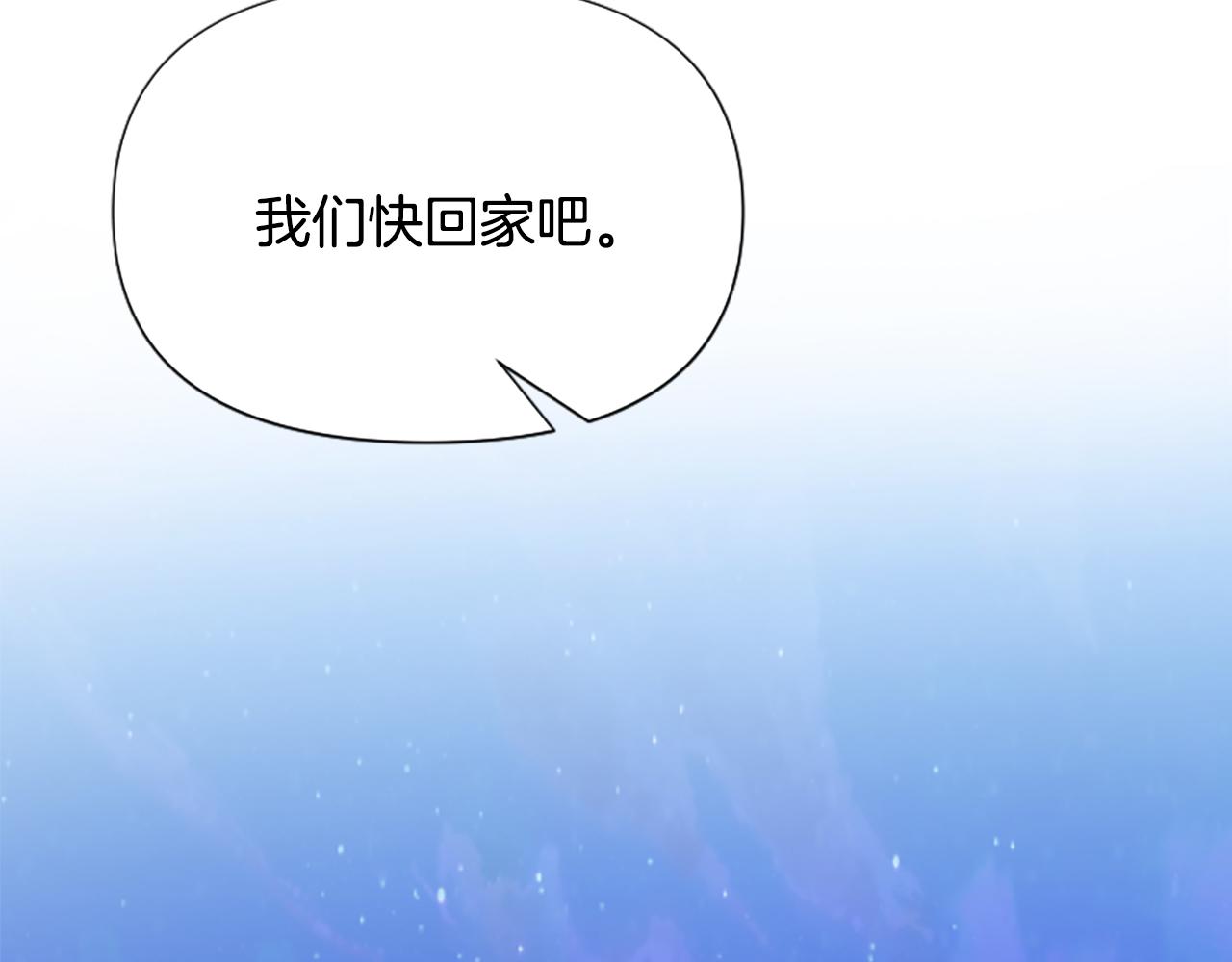 爲什麼對惡女執着 - 第35話 繼續維持婚姻？(2/6) - 5