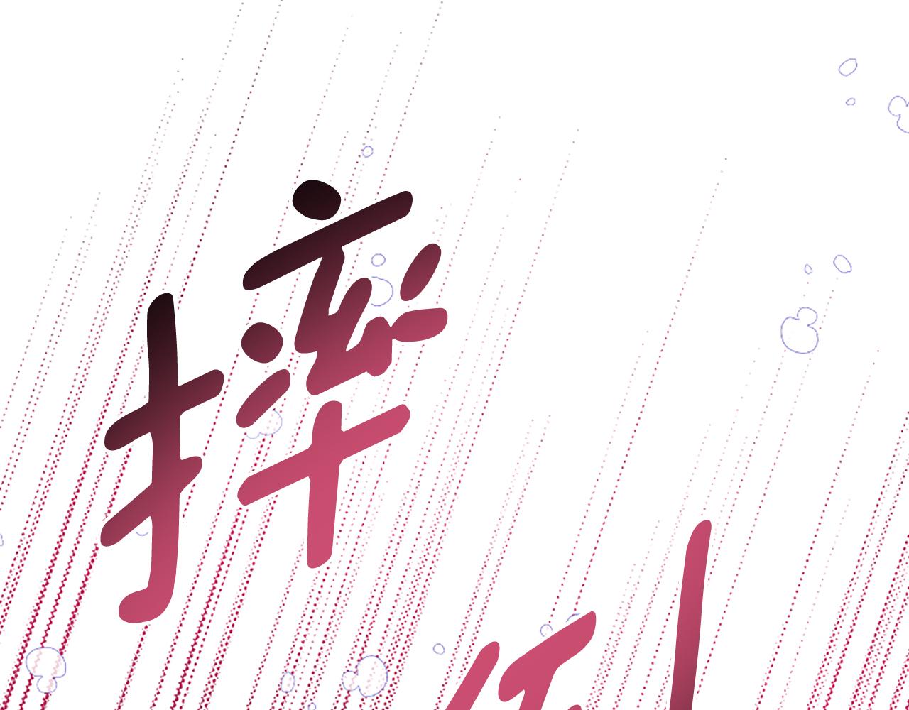 爲什麼對惡女執着 - 第37話 夫人救美(3/5) - 6