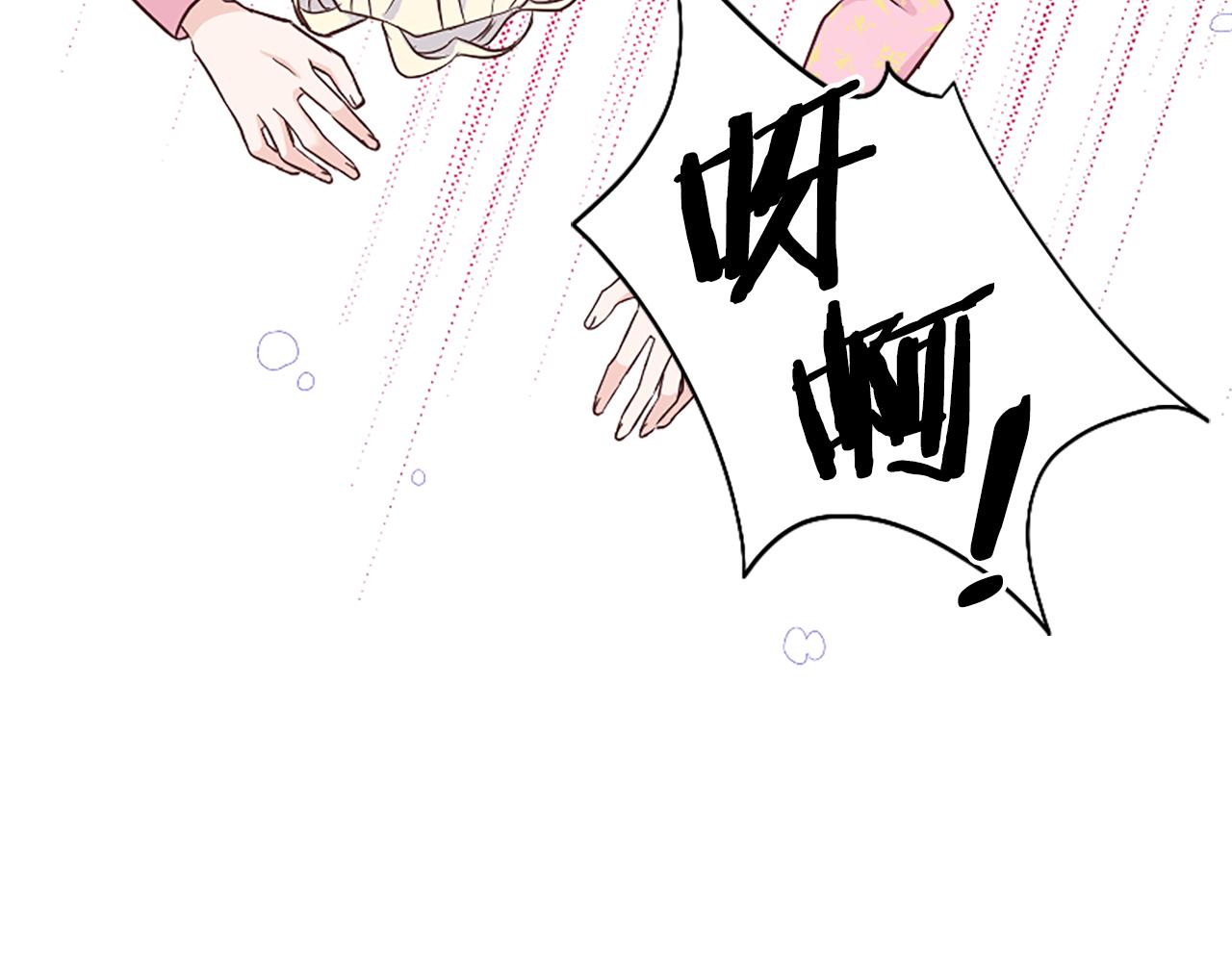 爲什麼對惡女執着 - 第37話 夫人救美(3/5) - 1