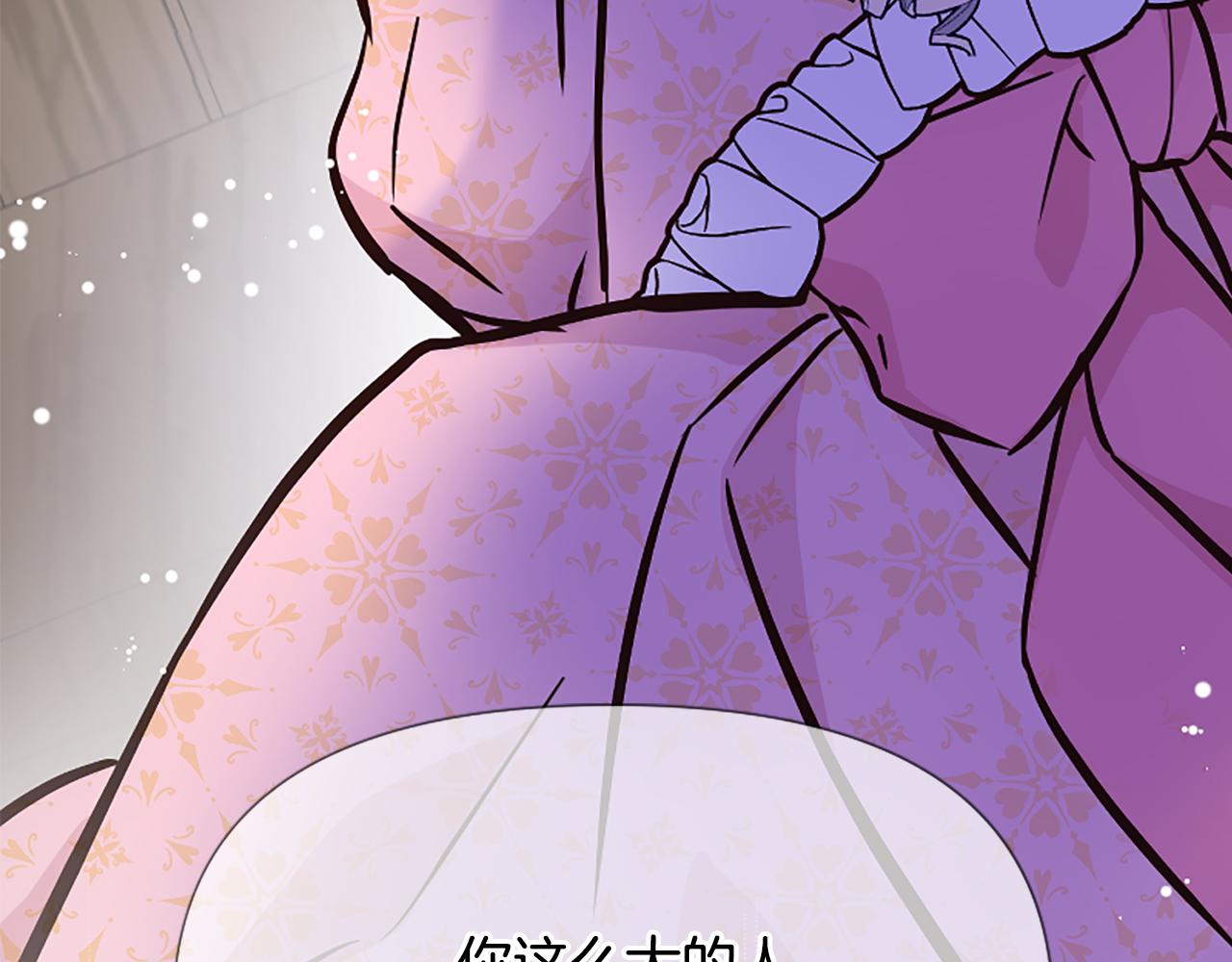 爲什麼對惡女執着 - 第37話 夫人救美(3/5) - 7