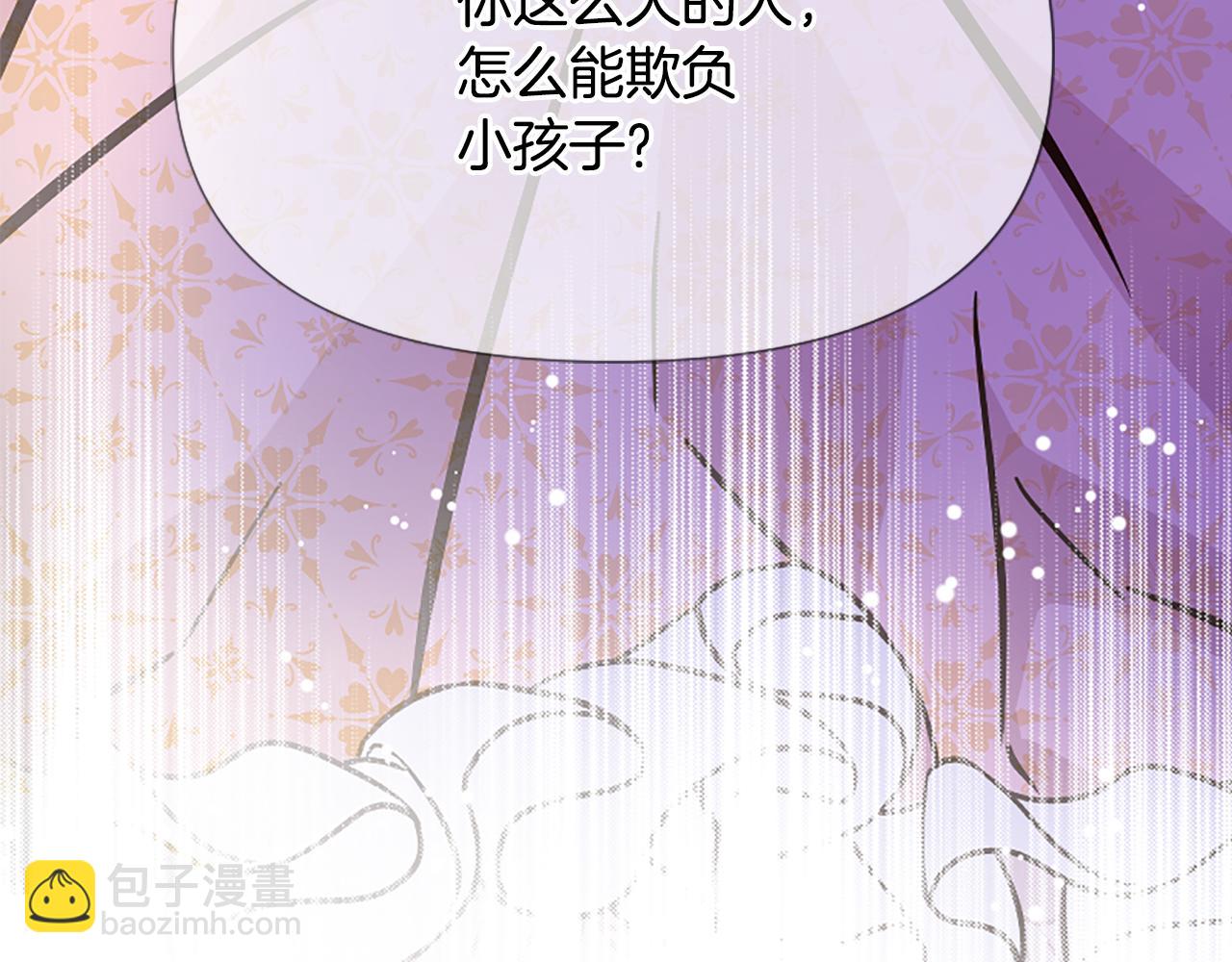 爲什麼對惡女執着 - 第37話 夫人救美(3/5) - 8