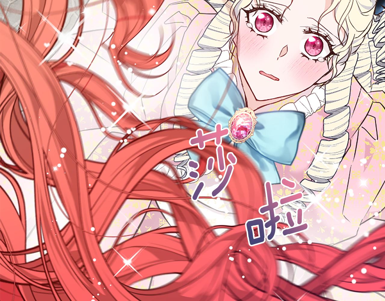 爲什麼對惡女執着 - 第37話 夫人救美(3/5) - 2