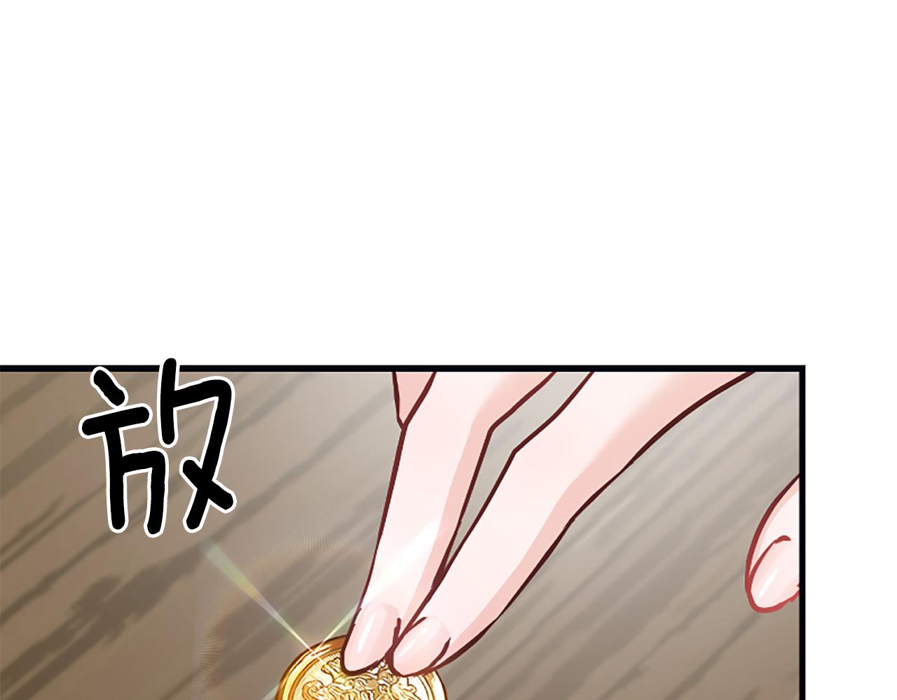 爲什麼對惡女執着 - 第37話 夫人救美(3/5) - 4